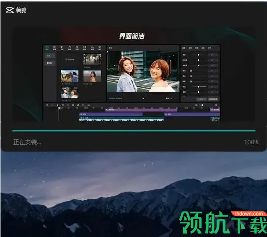 剪映电脑版