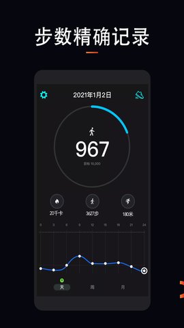 运动跑步计app2021最新版本