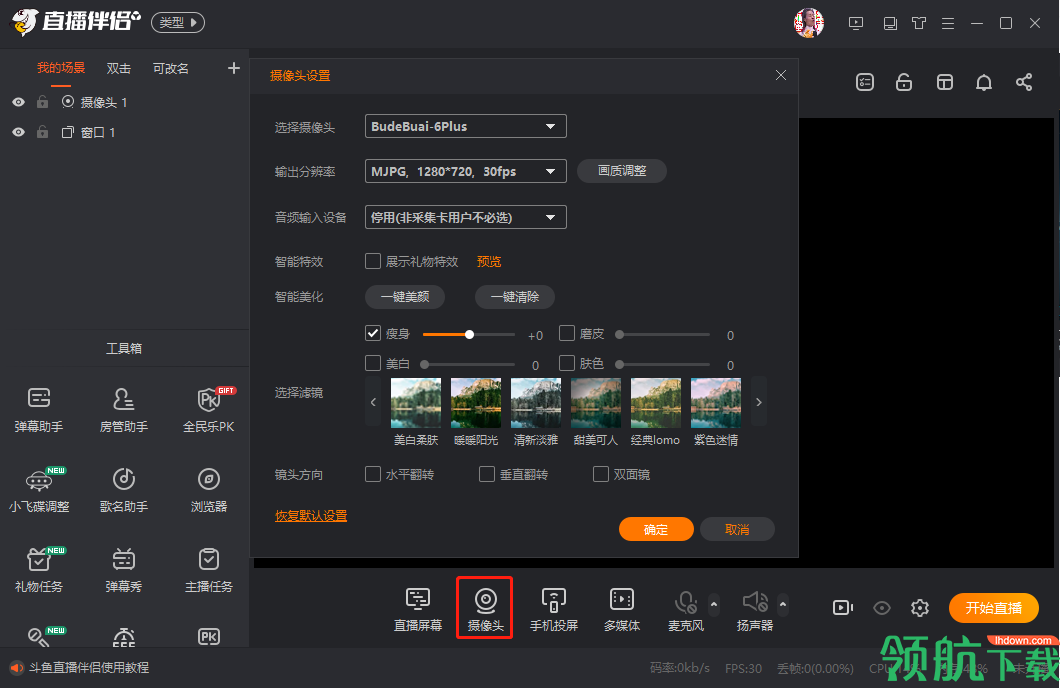 斗鱼TV直播伴侣