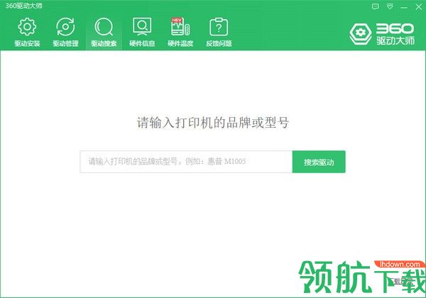 360驱动大师轻巧版