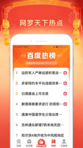 百度老年人大字版