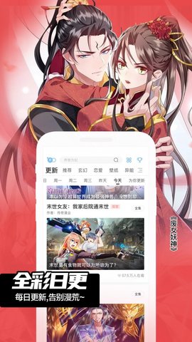 一心漫画免费下拉式阅读官方版