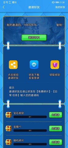 得皮(免费领皮肤)APP手机客户端