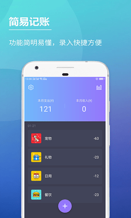 啊噢记账本app官方最新版