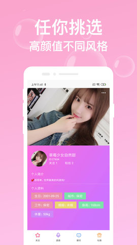 爱聊天附近交友app2021最新版本