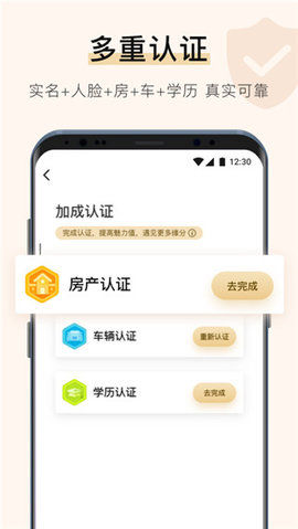 你的先生app官方版