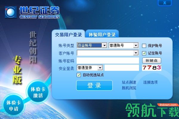 世纪证券世纪朝阳专业版