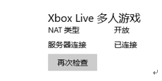 网易UU加速器电脑版