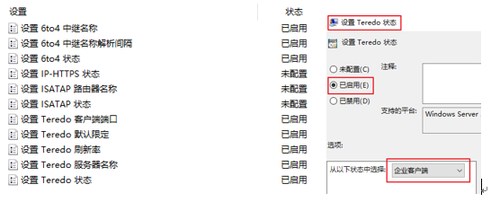 网易UU加速器电脑版