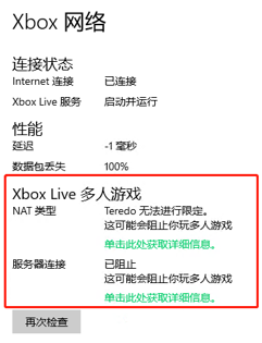 网易UU加速器电脑版