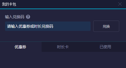 网易UU加速器电脑版