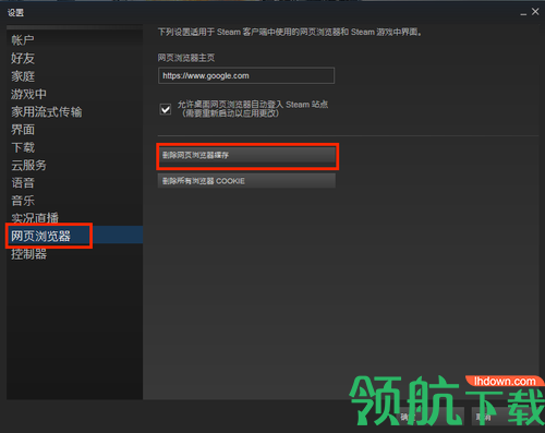 网易UU加速器电脑版