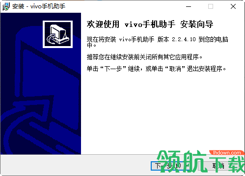 vivo手机助手最新版