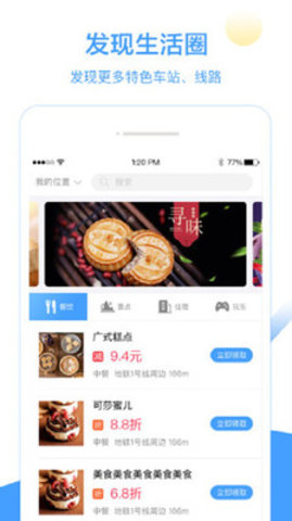 Metro大都会APP