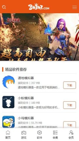 34347游戏app2021最新版