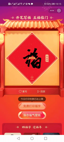 支付宝集五福2023最新版