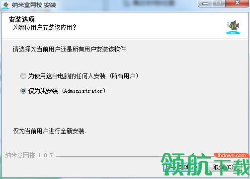 纳米盒网校客户端