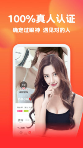一亲交友App
