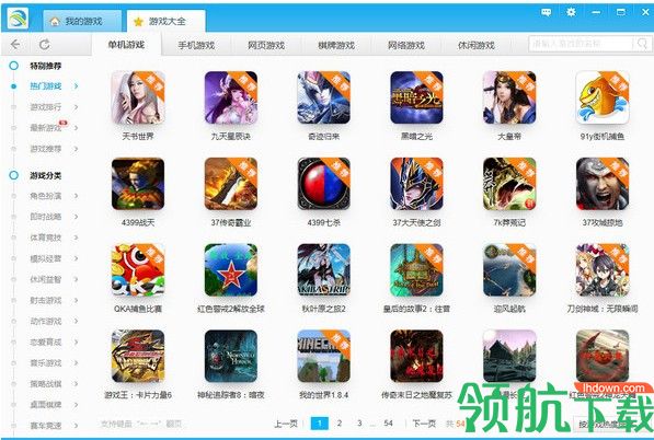 游窝游戏盒子官方版