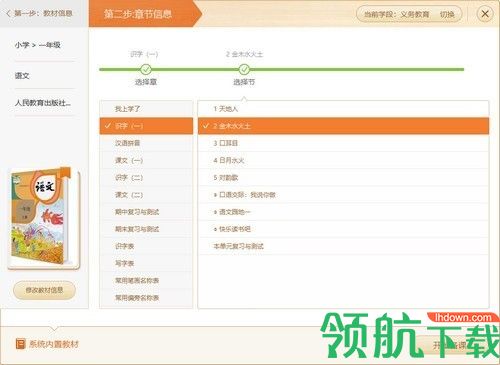 101教育ppt客户端官方版
