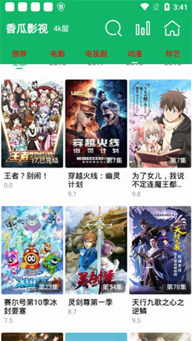 香瓜影视app2023最新版