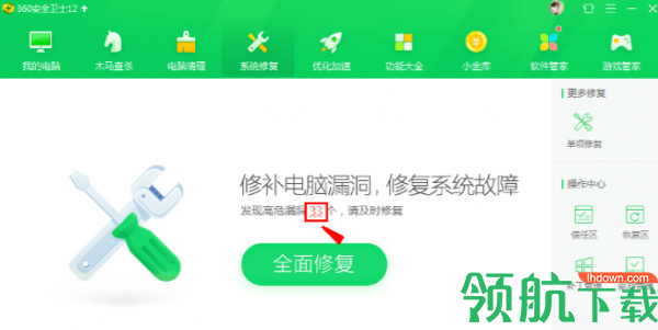 360安全卫士官方下载