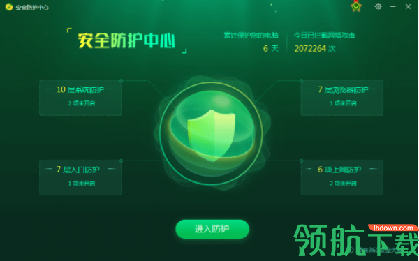 360安全卫士官方下载