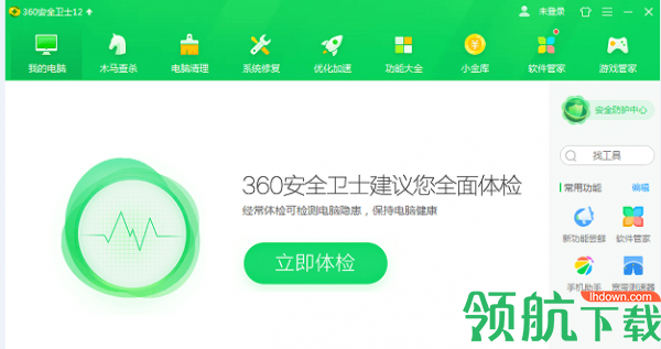 360安全卫士官方下载