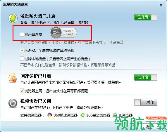 360安全卫士官方下载