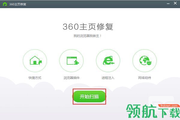 360安全卫士官方下载