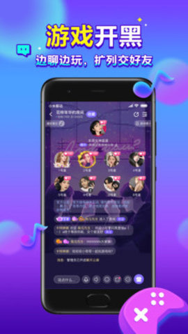 66星球直播交友官方版