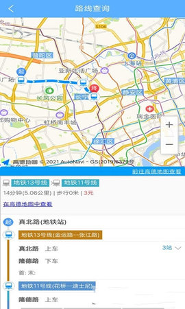正点公交出行安卓客户端