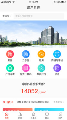 家美美App软件客户端