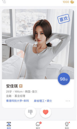 LikeU(恋爱交友)官方2021最新版