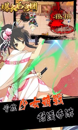 爆衣后宫团手游最新版