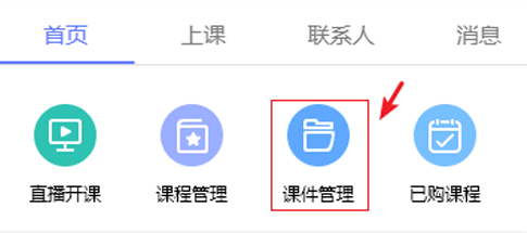 8橙云课客户端官方版