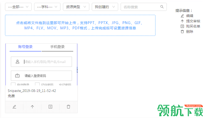8橙云课客户端官方版