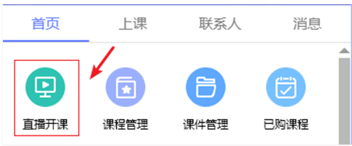 8橙云课客户端官方版