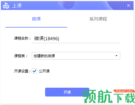 8橙云课客户端官方版