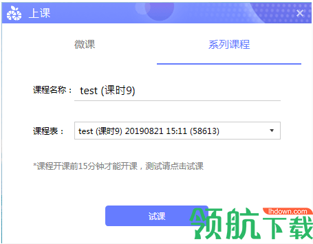 8橙云课客户端官方版