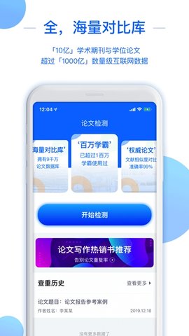 51论文查重平台app2021最新版