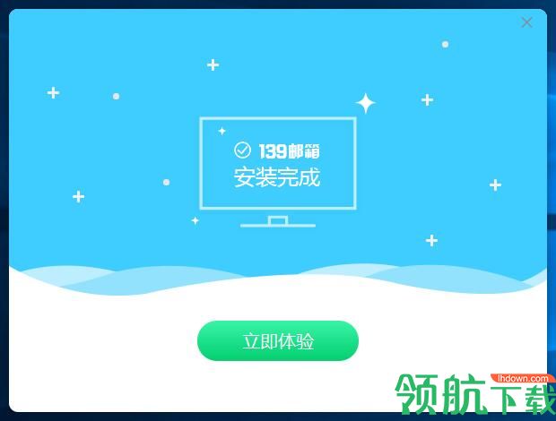 139邮箱客户端
