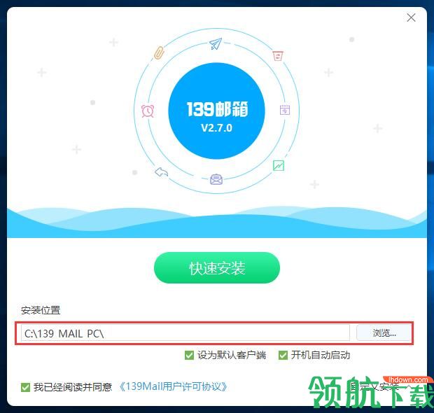 139邮箱客户端