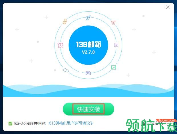 139邮箱客户端