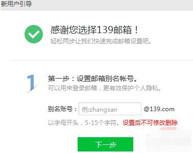 139邮箱客户端