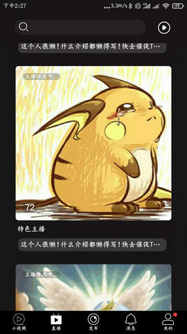 鹭上看看短视频官方版