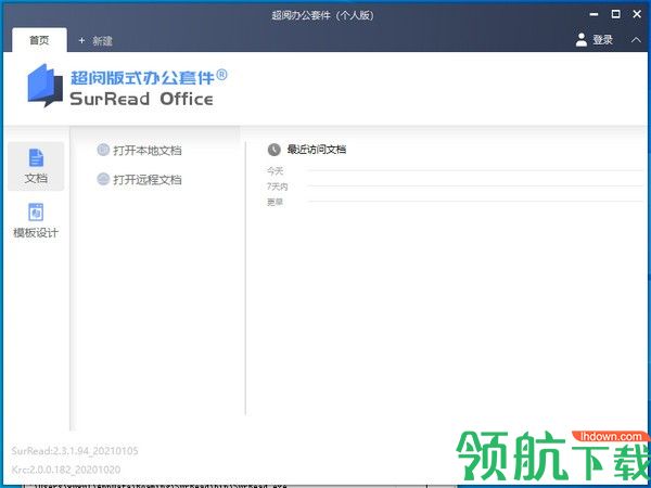超阅OFD阅读器