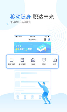 云校学堂app手机客户端