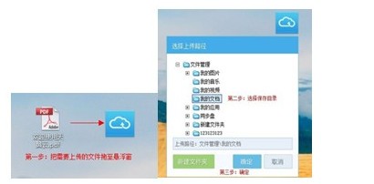 天翼云盘电脑客户端官方版