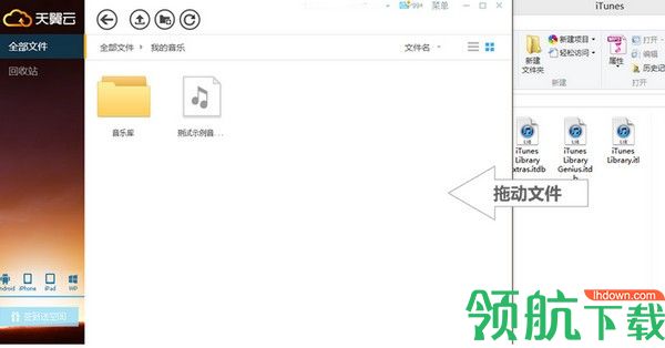 天翼云盘电脑客户端官方版